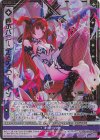 E51-025 RH 弄ぶバニー デスティニーベイン(ホロ)(シフト)