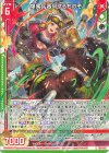  E51-030 R 爆発兵器何するものぞ(エンジョイフレーム) 