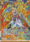  E51-035 R+ 竜気閃天 イノセントスター(エンジョイフレーム) 