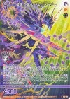 E51-061 R 穢黒§開化 レルムレイザー