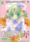 E51-067 R 未来の大女優デ・ジ・キャラット