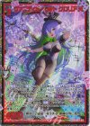  E51-077 SEC ヴァニティルーレット グロリア(シークレット) 