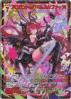 E51-078 SEC アロガントミサイル ルシファー(シークレット)
