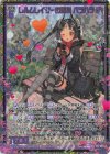  E51-081 SEC レルムレイザーの盟友 バラハラ(シークレット) 