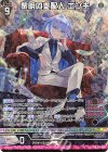 E51-099 SSR 黎明の支配人 エンキ(カードガチャ仕様)