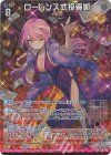 E51-100 SSR ローレンス式投資術(カードガチャ仕様)