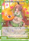  E52-013 N お菓子が沢山食べれる日 コレット(エンジョイフレーム) 