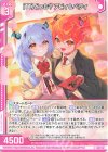  E52-017 N 【TT】どっち？ アビィ＆ベティ(エンジョイフレーム) 