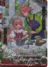  E52-019 RH 見守り共同開発 世羅＆神門(ホロ)(エンジョイフレーム) 