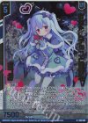  E52-022 RH あなたにチョコと親愛を あづみ(ホロ)(エンジョイフレーム) 