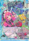 E52-024 R 因縁の吸引 アブソーブ(エンジョイフレーム)