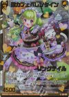  E52-025 RH 猫カフェバレンタイン リングテイル(ホロ)(エンジョイフレーム) 