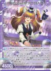  E52-028 R ツイストショコラ アイファゾート(エンジョイフレーム) 