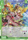  E52-030 R 甘党蜂兵サージェンティエ(エンジョイフレーム) 