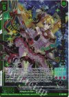  E52-030 RH 甘党蜂兵サージェンティエ(ホロ)(エンジョイフレーム) 