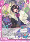  E52-031 R カオス・バレンタイン ニャルラト(エンジョイフレーム) 