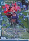  E52-040 SR 不慣れな愛想 アリシア＆メルク(ホロ)(エンジョイフレーム) 