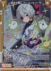  E52-041 SR 頑張る君に ミニョン＆リーザ(ホロ)(エンジョイフレーム) 