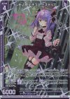  E52-042 SR 心を込めたチョコ ミスティカ(ホロ)(エンジョイフレーム) 