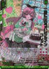  E52-043 SRH 一緒に味わうバレンタイン コレット(ホロ)(箔押し)(エンジョイフレーム) 