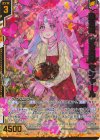  E52-048 SRH 滾る愛、捗る妄想 マシャール(ホロ)(箔押し)(エンジョイフレーム) 