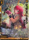  E52-049 SRH ひっそりバレンタイン アンジュ(ホロ)(箔押し)(エンジョイフレーム) 