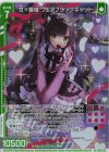  E52-051 SR 甘々猫娘 ウェアブラックキャット(ホロ)(エンジョイフレーム) 