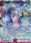  E52-054 SSR 静点星“ヒエムス” ハレー(エンジョイフレーム) 