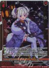 E52-055 RR 天花の冬景色 皇紅冥(エンジョイフレーム)