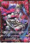 E52-073 SEC マーシャルバレンタイン(シークレット) 