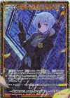 E52-075 SEC メディックバレンタイン(シークレット)