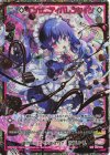  E52-078 SEC インサニティバレンタイン(シークレット) 
