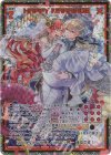  E52-085 SEC HAPPY MARRIAGE(シークレット)(カードガチャ仕様) 