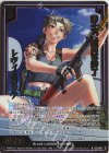  E53-001 NH 紳士の時間は終了 レヴィ＆ロック(ホロ) 