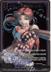  E53-003 NH ラグーン号の銃使い レヴィ(ホロ) 