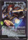  E53-004 NH 短気な銃使い レヴィ(ホロ) 