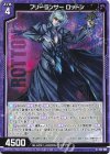  E53-008 N フリーランサー ロットン 
