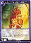  E53-009 N ソーフィヤ・イリーノスカヤ・パブロヴナ 