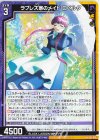  E53-010 N ラブレス家のメイド ロベルタ 