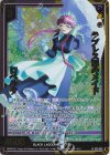  E53-010 NH ラブレス家のメイド ロベルタ(ホロ) 
