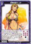  E53-012 N 営業時間外 エダ 