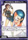  E53-013 N やりてえように 馮亦菲＆レヴィ 