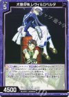  E53-018 N 犬猿の仲 レヴィ＆ロベルタ 
