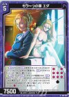  E53-020 N もう一つの顔 エダ 