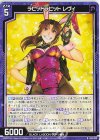  E53-023 R ラピッドラビット レヴィ 