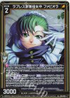  E53-033 R+ ラブレス家雑役女中 ファビオラ 