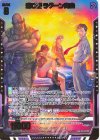  E53-039 SR 運び屋 ラグーン商会 