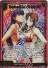  E53-046 SRH Touch and Go レヴィ＆ロベルタ(ホロ) 