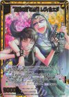  E53-047 SRH “悪徳の街”の凶弾 レヴィ＆エダ(ホロ) 