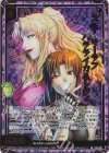 E53-051 SRH スモーキーラフ バラライカ＆レヴィ(ホロ) 